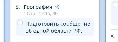 Подготовить сообщение об одной области РФ.