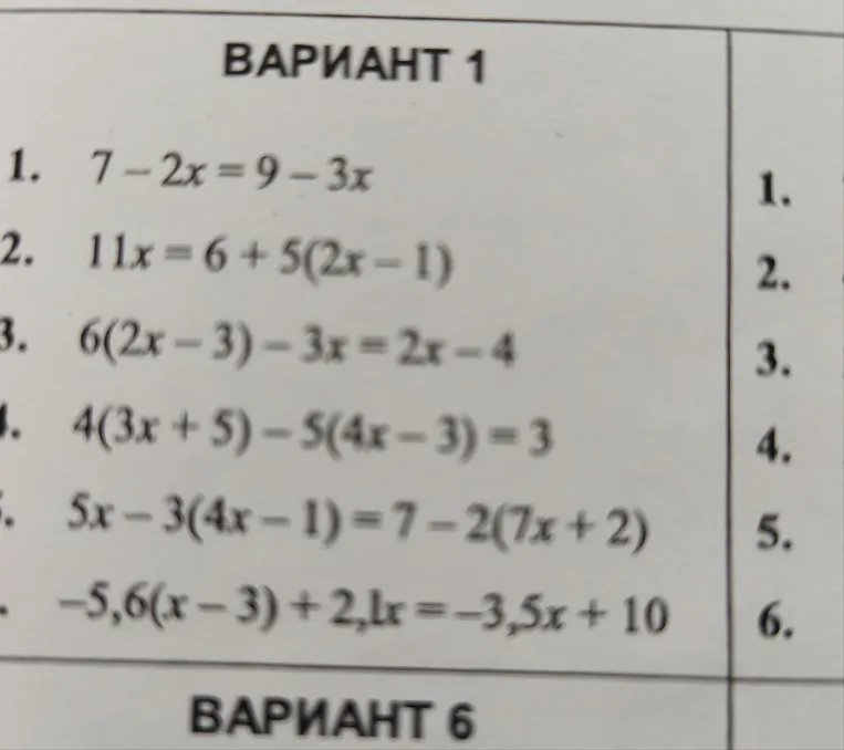 7 - 2x = 9 - 3x