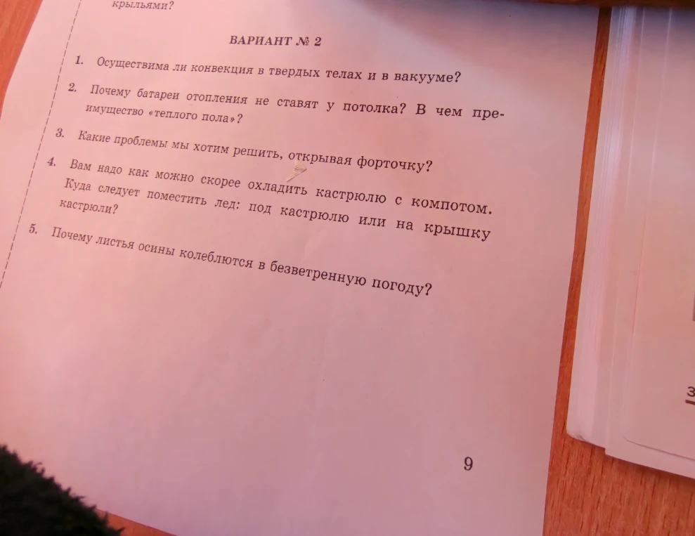 Осуществима ли конвекция в твердых телах и в вакууме?