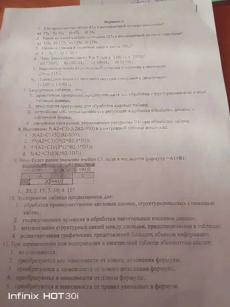 Как представлено число 42_10 в восьмеричной системе счисления?
