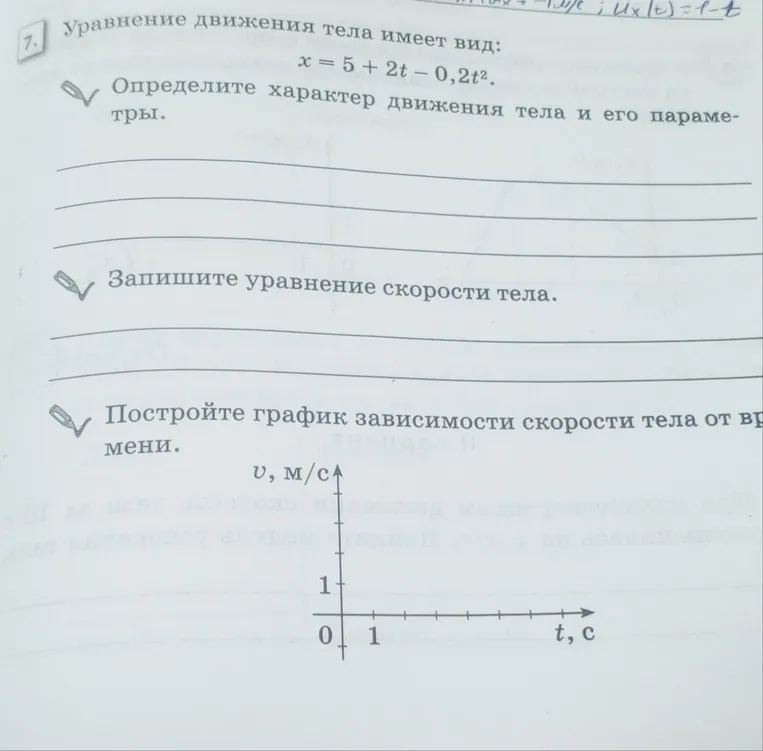 Уравнение движения тела имеет вид: x = 5 + 2t - 0,2t^2. Определите характер движения тела и его параметры.