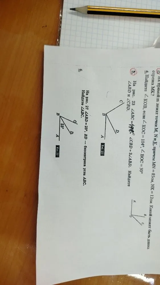 На прямой m лежат точки M, N и K, причем MN = 85см, NK = 12см. Какой может быть длина отрезка MK?