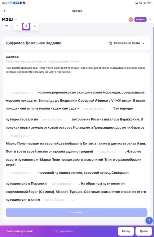 Прочитайте приведённый ниже текст, в котором пропущен ряд слов. Выберите из выпадающих списков слова, которые необходимо вставить на место пропусков.