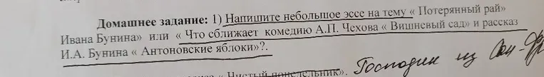 Напишите небольшое эссе на тему « Потерянный рай» Ивана Бунина» или « Что сближает комедию А.П. Чехова « Вишневый сад» и рассказ И.А. Бунина « Антоновские яблоки»?.