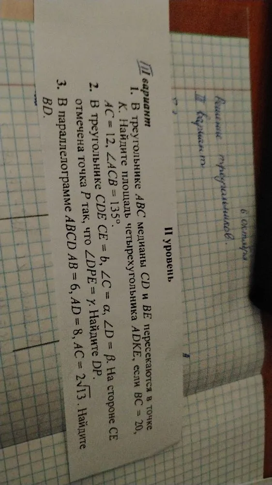 В треугольнике ABC медианы CD и BE пересекаются в точке K. Найдите площадь четырехугольника ADKE, если BC = 20, AC = 12, ∠ACB = 135°.
