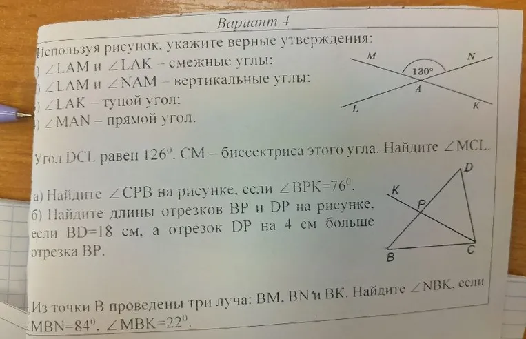 Используя рисунок, укажите верные утверждения