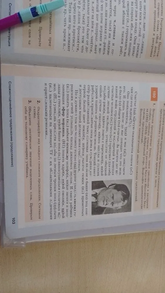 1. Вставьте пропущенные буквы, знаки препинания и раскройте скобки, спишите отрывок из рассказа Насиба Ивановича Белова (1932—2012) "Бобриный угор". Выполните синтаксический анализ сложных предложений.