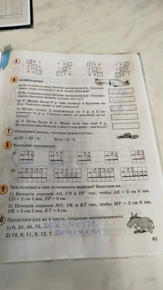 а) За 4 одинаковых батона заплатили а р. Сколько денег надо заплатить за 6 таких батонов?