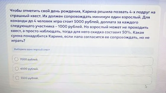 Друг предложил 15-летнему Арсению инвестировать накопленные 5000 рублей в его бизнес по перепродаже кроссовок и пообещал через месяц вернуть 10 000 рублей – вдвое больше. Арсений сомневается. Какой вопрос из перечисленных ему стоит задать себе в первую очередь?