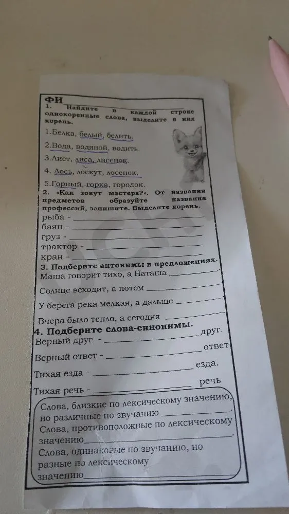 1. Найдите в каждой строке однокоренные слова, выделите в них корень.