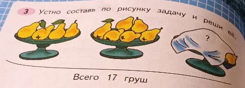 3 Устно составь по рисунку задачу и реши её.