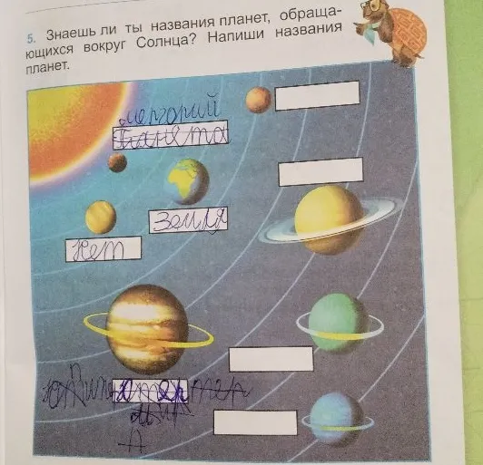 5. Знаешь ли ты названия планет, обращающихся вокруг Солнца? Напиши названия планет.