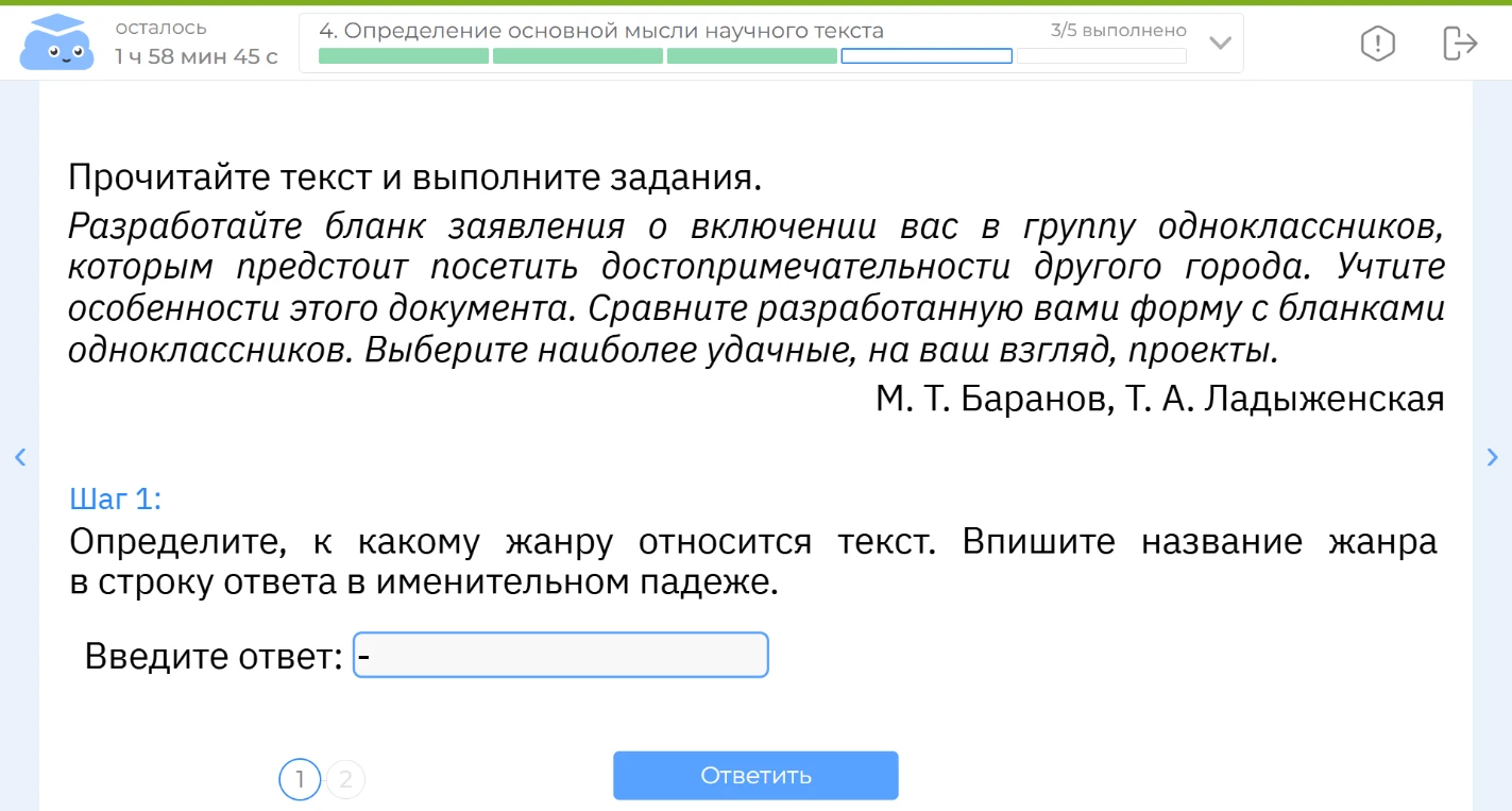 Определите, к какому жанру относится текст. Впишите название жанра в строку ответа в именительном падеже.