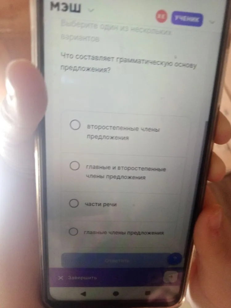 Что составляет грамматическую основу предложения?