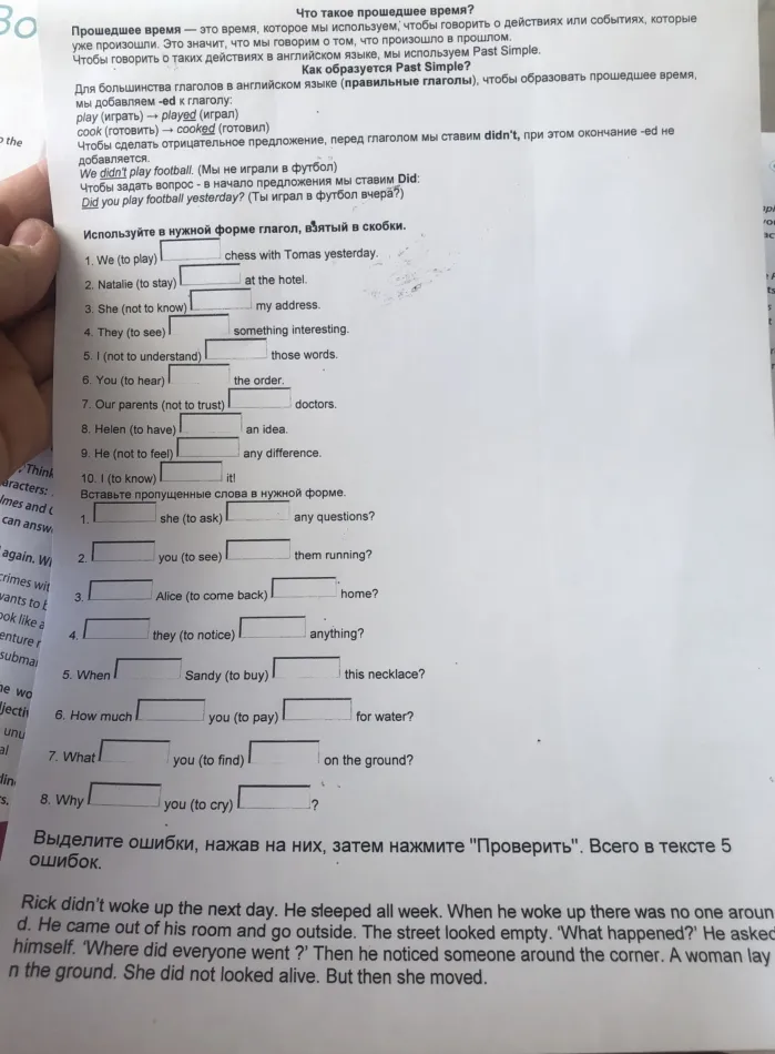 Используйте в нужной форме глагол, взятый в скобки.