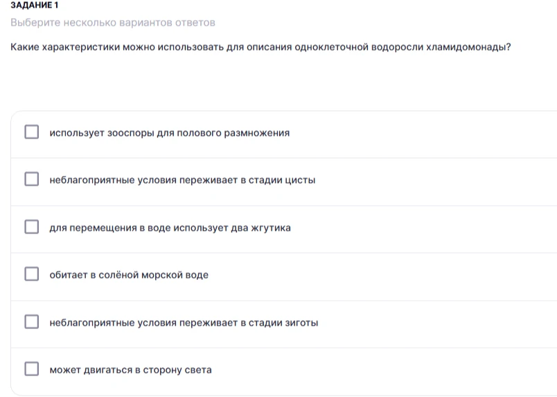 Какие характеристики можно использовать для описания одноклеточной водоросли хламидомонады?