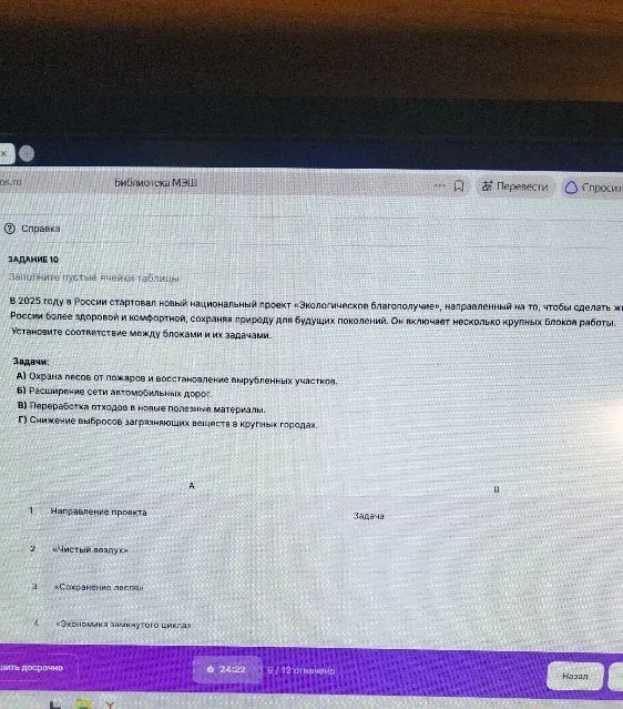 ЗАДАНИЕ 10. Заполните пустые ячейки таблицы.