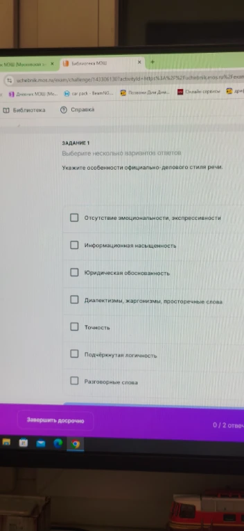 ЗАДАНИЕ 1. Выберите несколько вариантов ответов. Укажите особенности официально-делового стиля речи.