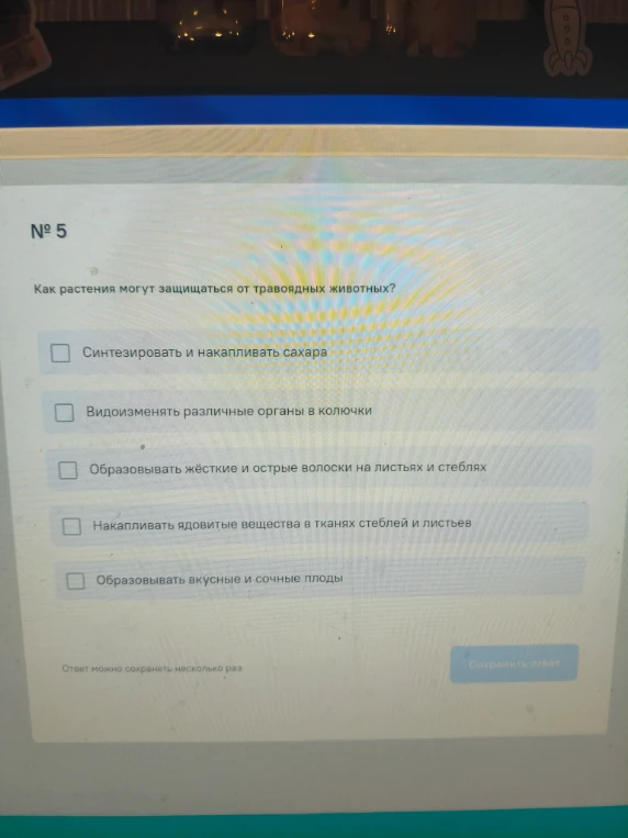 Как растения могут защищаться от травоядных животных?