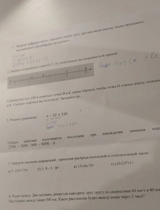 Запиши цифрами число: двадцать тысяч пять; три миллиона восемь тысяч пятнадцать; восемнадцать миллиардов пятнадцать.