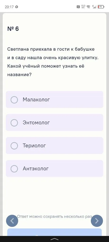 Светлана приехала в гости к бабушке и в саду нашла очень красивую улитку. Какой учёный поможет узнать её название?