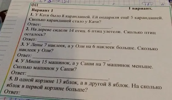 У Кати было 8 карандашей. Ей подарили ещё 5 карандашей. Сколько карандашей стало у Кати?