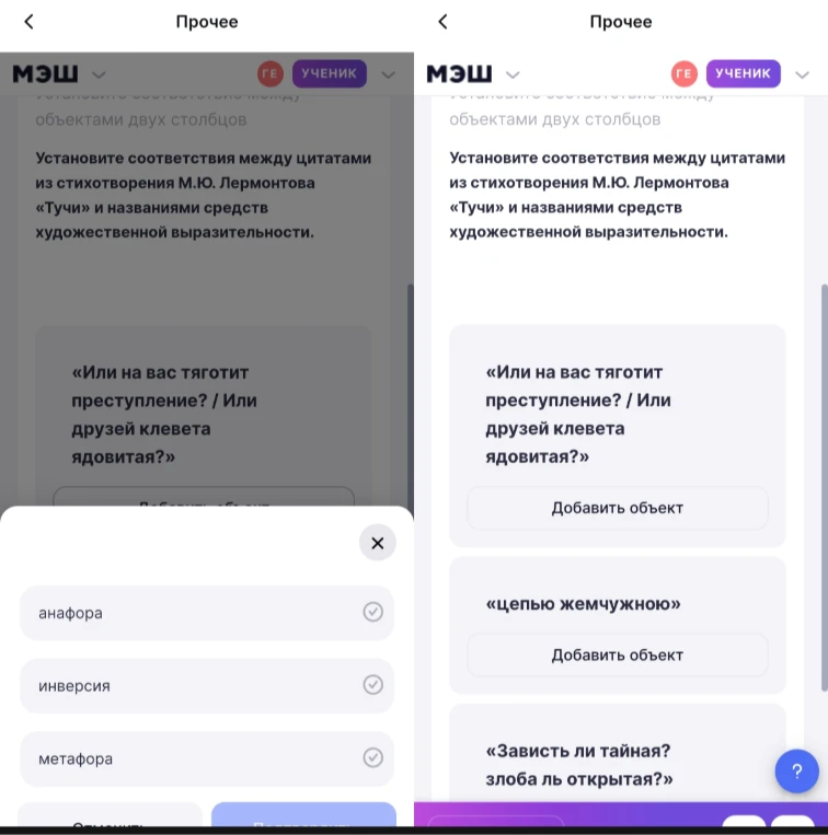 Установите соответствия между цитатами из стихотворения М.Ю. Лермонтова «Тучи» и названиями средств художественной выразительности.
