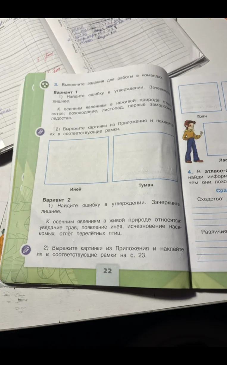 3. Выполните задания для работы в командах.