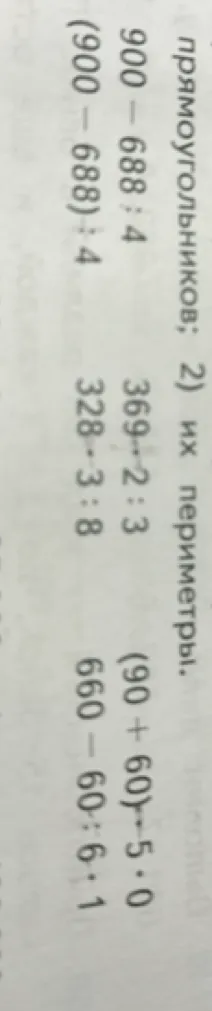 900 - 688 : 4