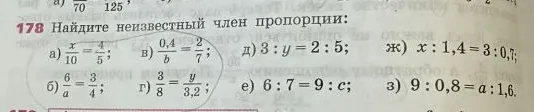 178 Найдите неизвестный член пропорции: а) x/10 = 4/5; б) 6/a = 3/4; в) 0,4/b = 2/7; г) 3/8 = y/3,2; д) 3:y=2:5; е) 6:7=9:c; ж) x:1,4=3:0,7; з) 9:0,8=a:1,6.