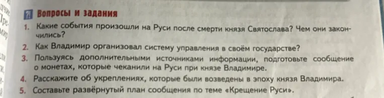Какие события произошли на Руси после смерти князя Святослава? Чем они закончились?