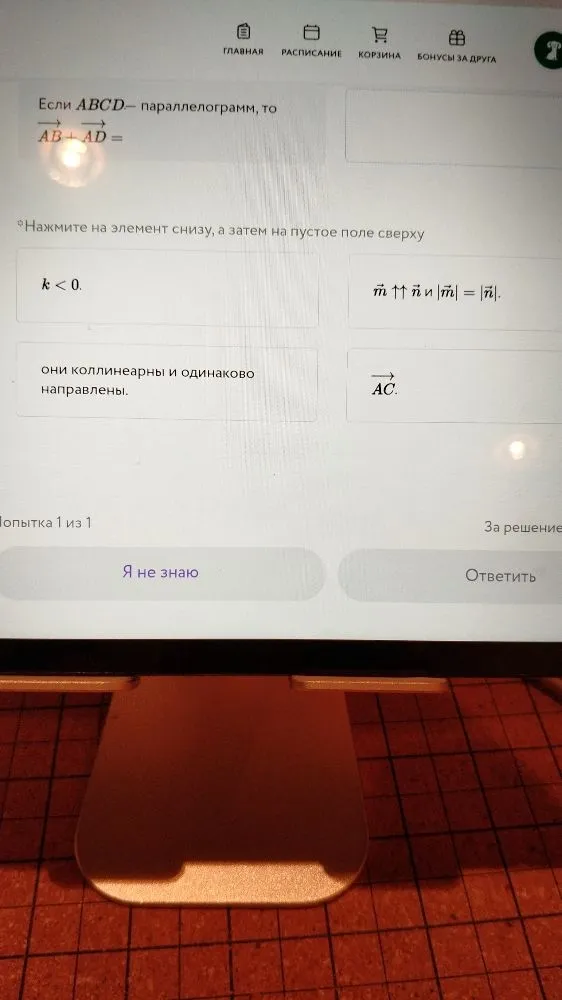 Ненулевые векторы a и b называются сонаправленными, если