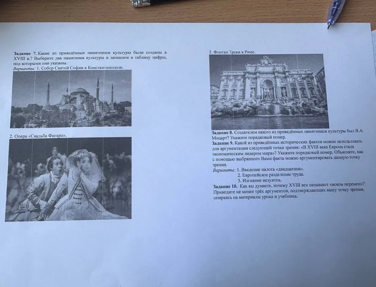 Задание 1. Расположите в хронологической последовательности исторические события.