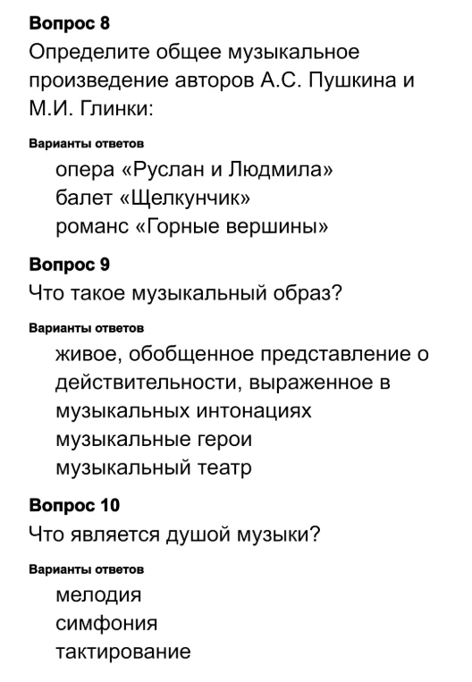 Определите общее музыкальное произведение авторов А.С. Пушкина и М.И. Глинки: