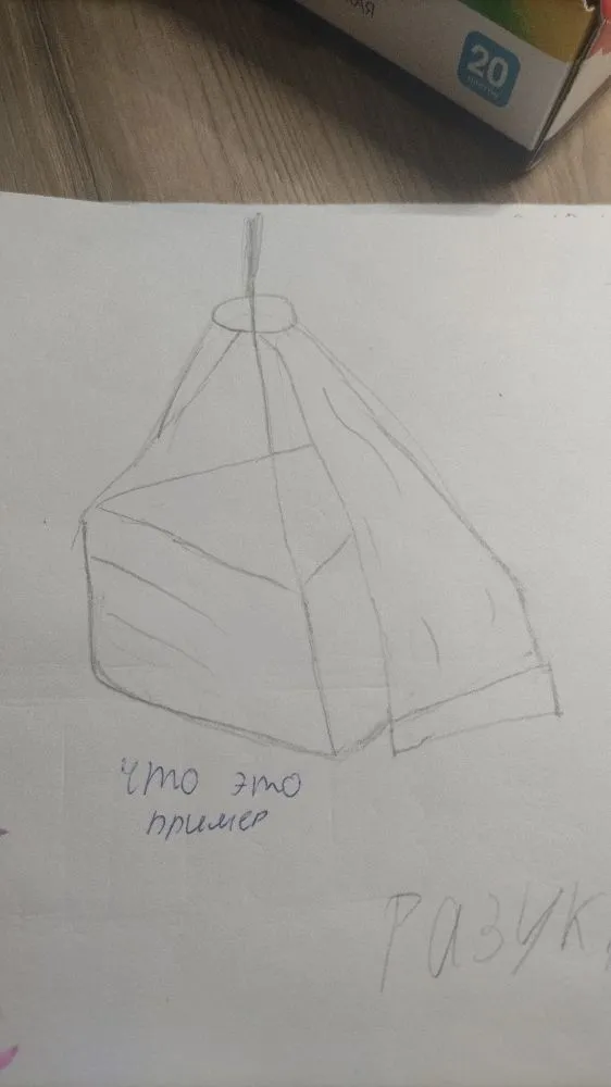 что это пример