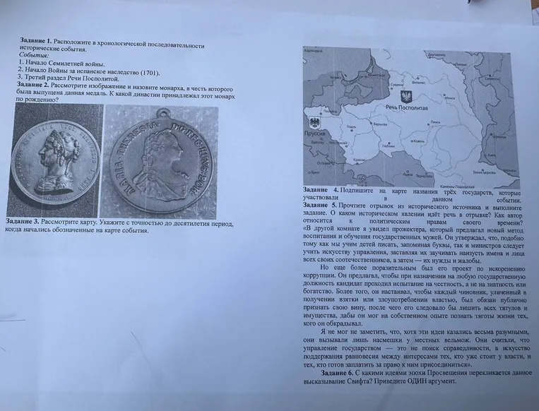 Задание 1. Расположите в хронологической последовательности исторические события.