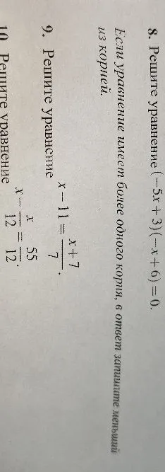 8. Решите уравнение (-5x + 3)(-x + 6) = 0.