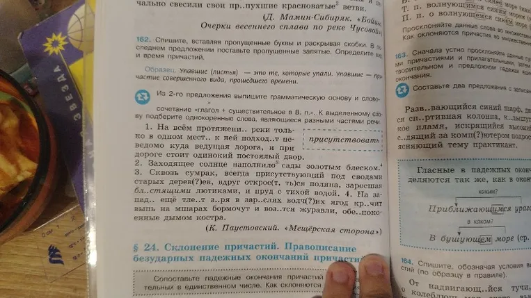 Спишите, вставляя пропущенные буквы и раскрывая скобки. В последнем предложении поставьте пропущенные запятые. Определите вид и время причастий.