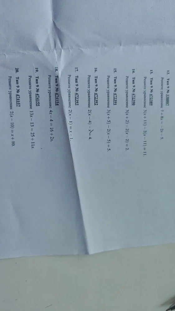 12. Тип 9 № 338807 Решите уравнение 7 + 8x = -2x - 5.