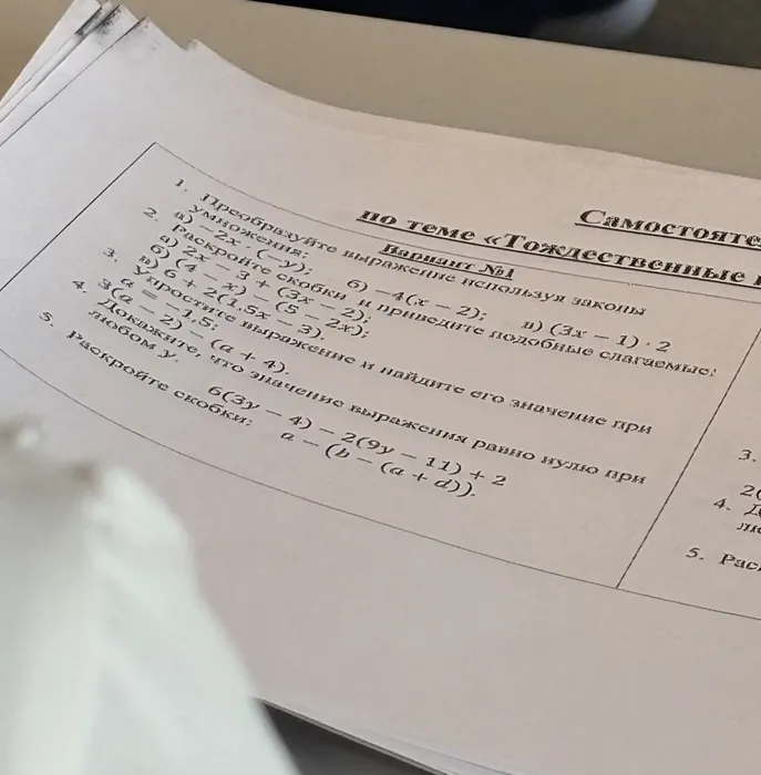 1. Преобразуйте выражение, используя законы умножения: а) -2x * (-y); б) -4 * (x - 2); в) (3x - 1) * 2