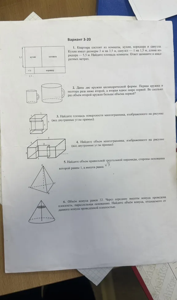 Квартира состоит из комнаты, кухни, коридора и санузла. Кухня имеет размеры 3 м на 3,5 м, санузел — 1 на 1,5 м, длина коридора — 5,5 м. Найдите площадь комнаты. Ответ запишите в квадратных метрах.