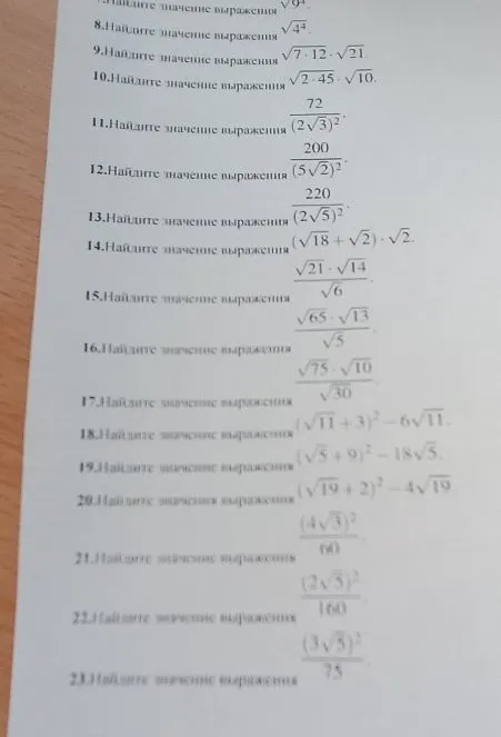 8.Найдите значение выражения \sqrt{4^4}.