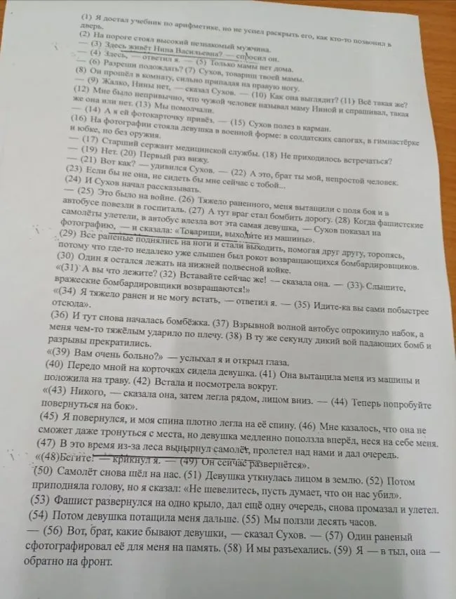 13.3 Напишите сочинение-рассуждение на тему «В каких ситуациях раскрывается истинный характер человека?»