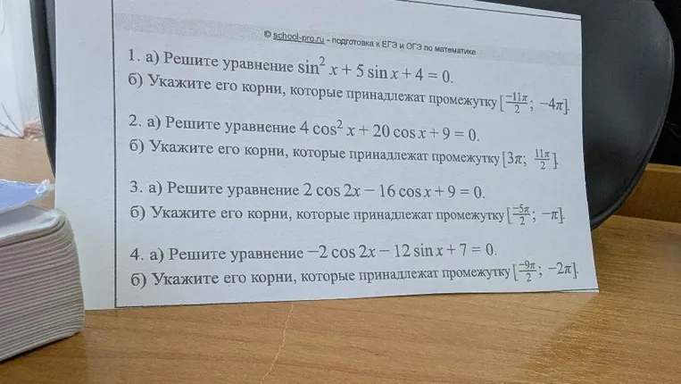 1. а) Решите уравнение sin^2 x + 5 sin x + 4 = 0.