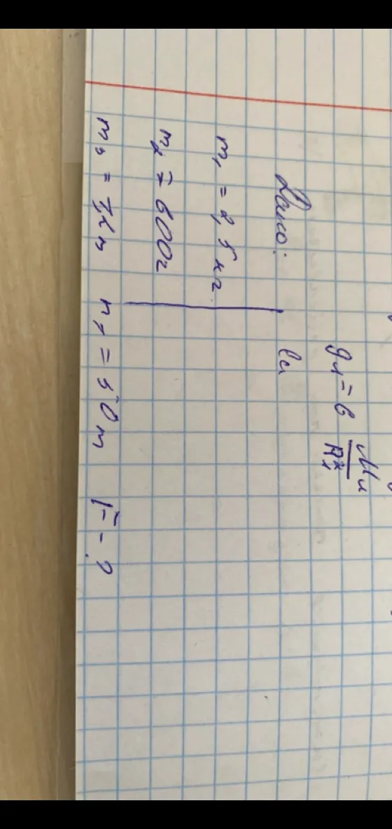 Дано: m1 = 2,5 кг, m2 = 600 г, v1 = 3 м/с, v2 = 5 м/с. Найти: p - ?