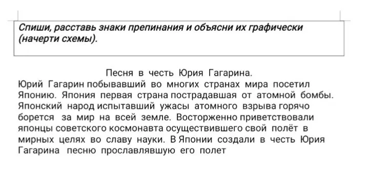 Спиши, расставь знаки препинания и объясни их графически (начерти схемы).