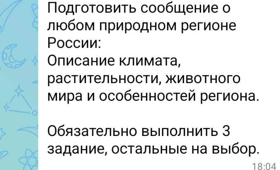 Подготовить сообщение о любом природном регионе России: Описание климата, растительности, животного мира и особенностей региона.