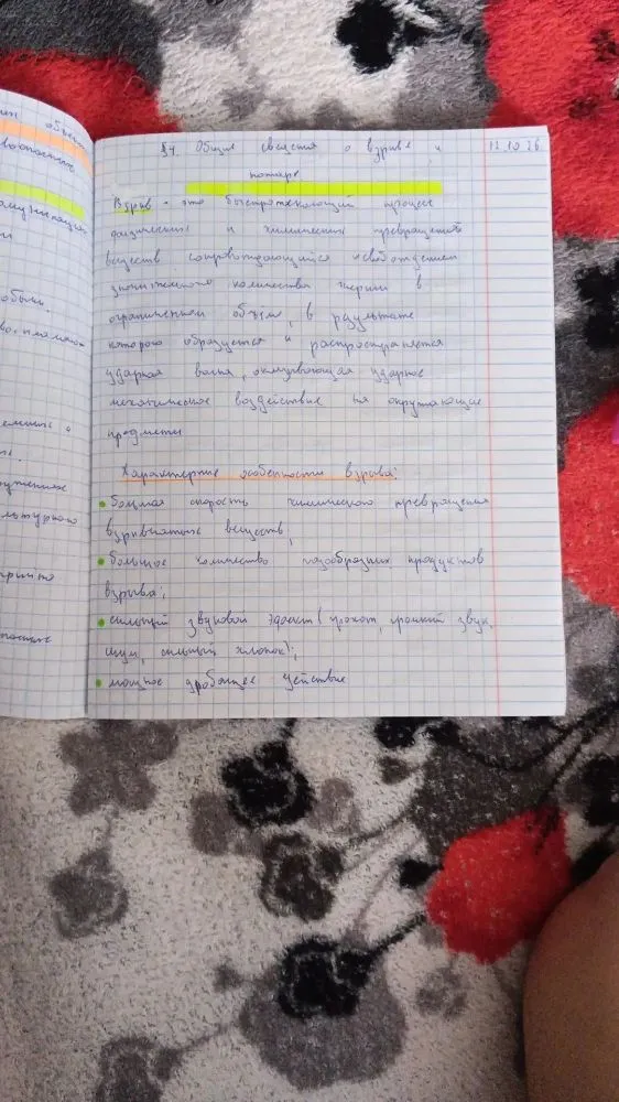 §4 Общие сведения о взрыве