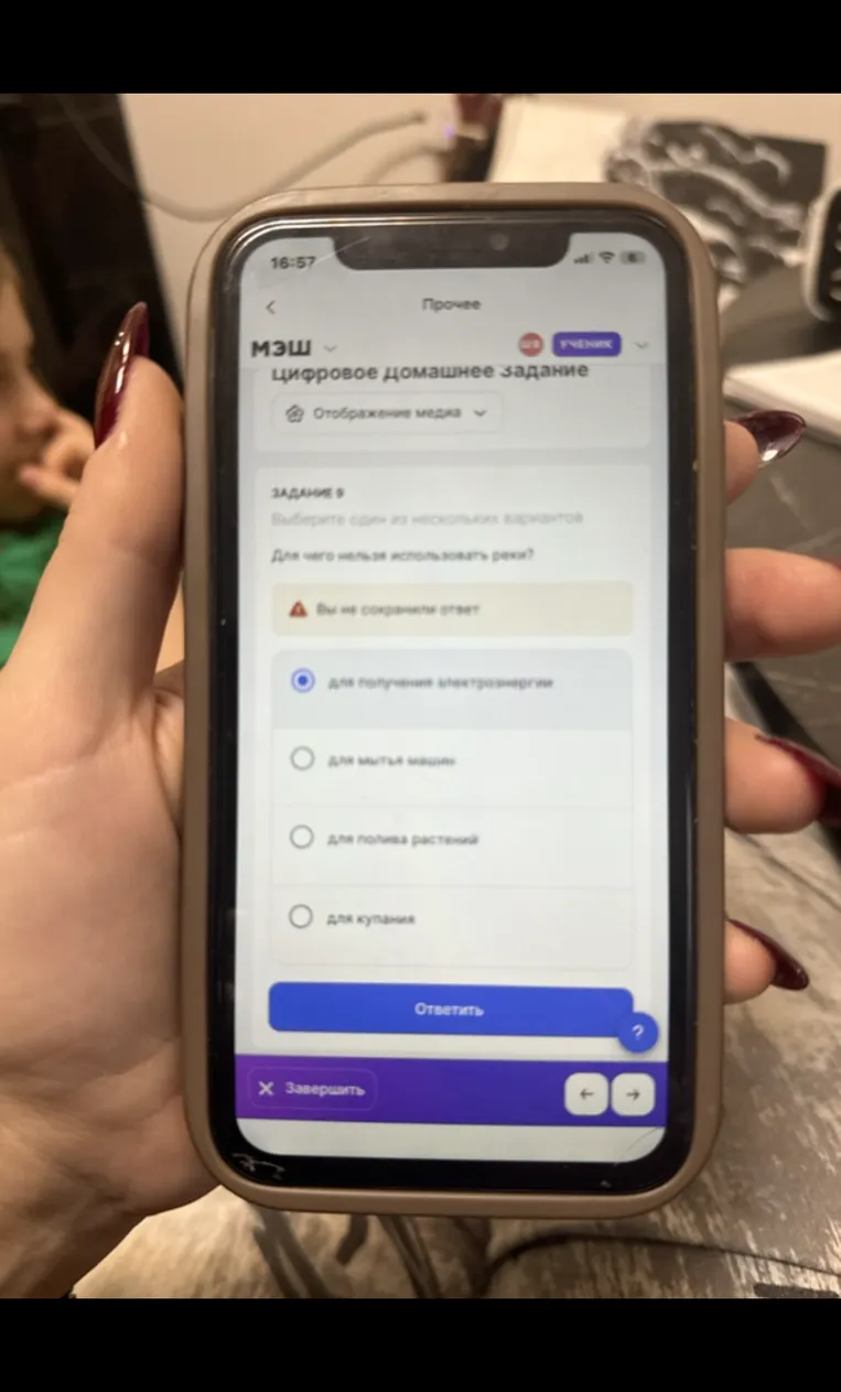 Для чего нельзя использовать реки?