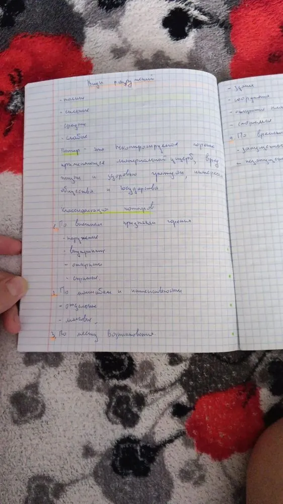 Виды разрушений: - полные - сильные средние - слабые